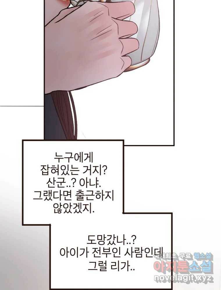 사람이라호 30화 65
