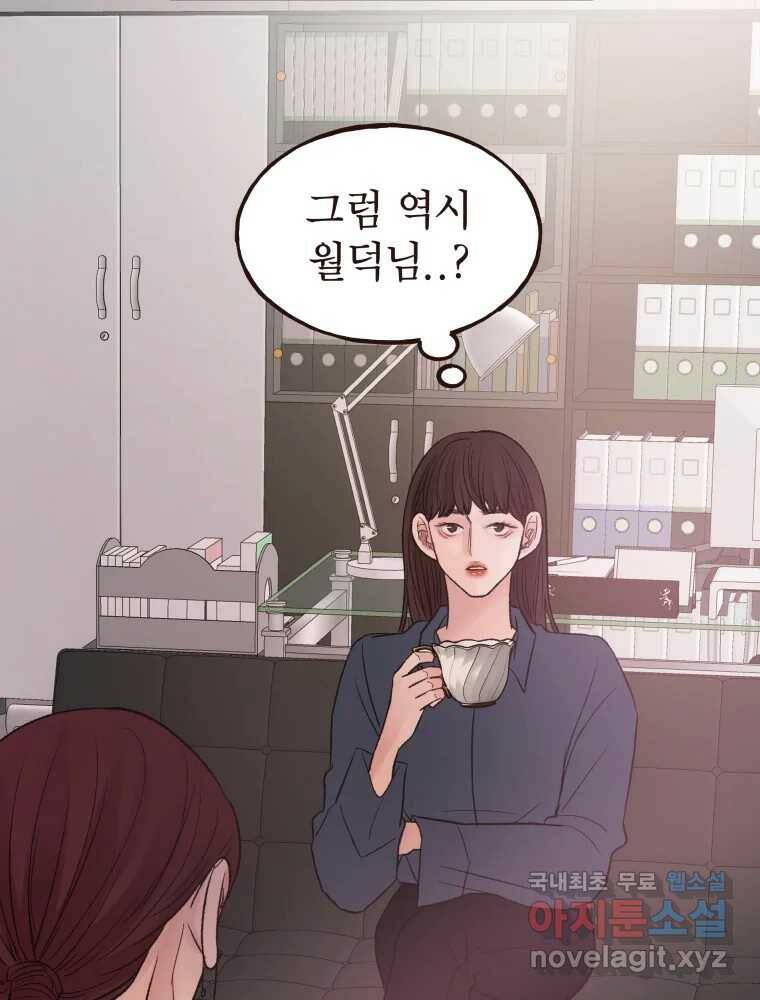 사람이라호 30화 66