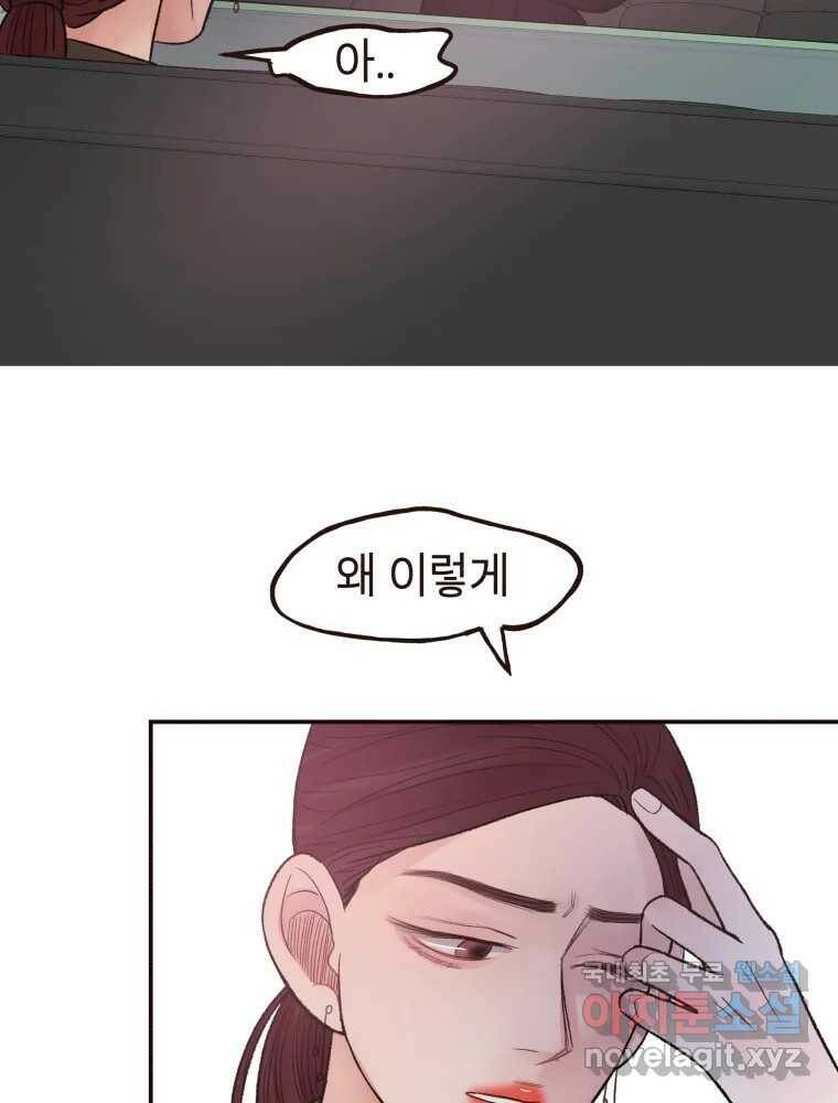 사람이라호 30화 67