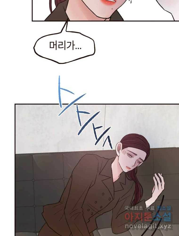 사람이라호 30화 68