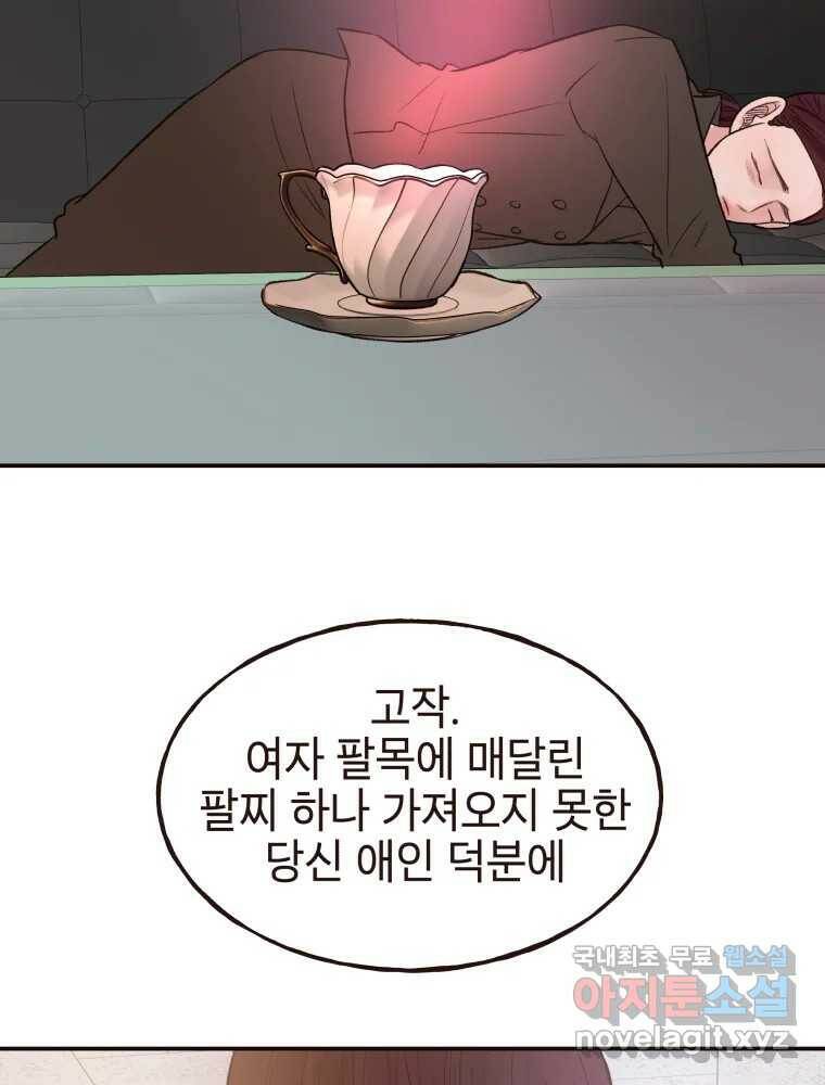 사람이라호 30화 70