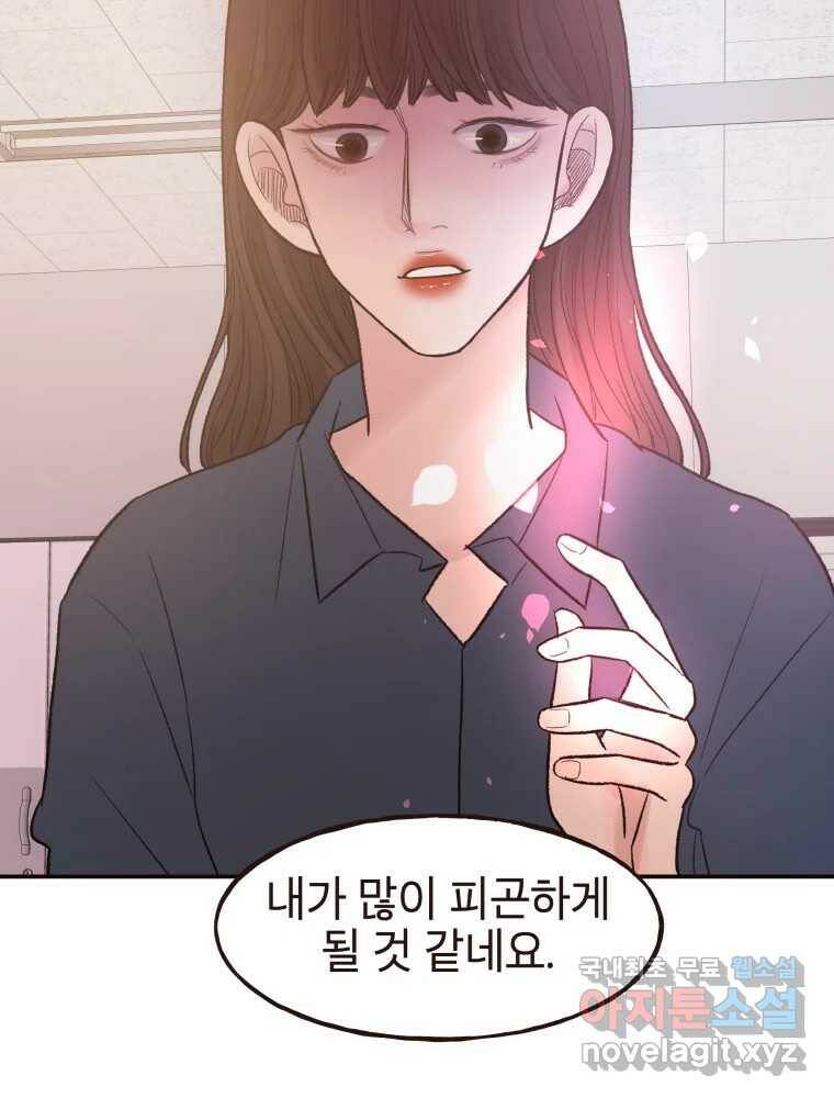 사람이라호 30화 71