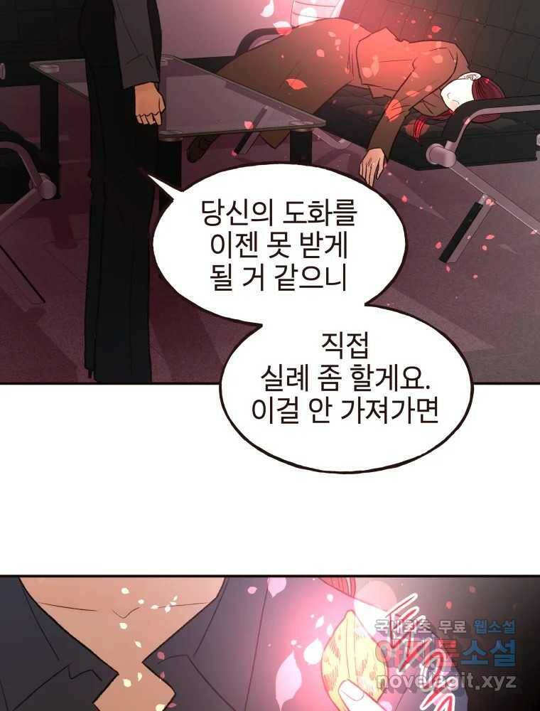 사람이라호 30화 73