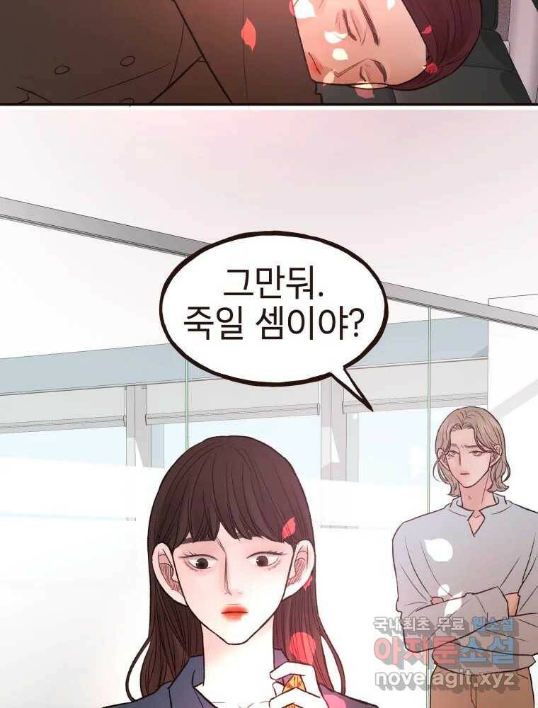 사람이라호 30화 75