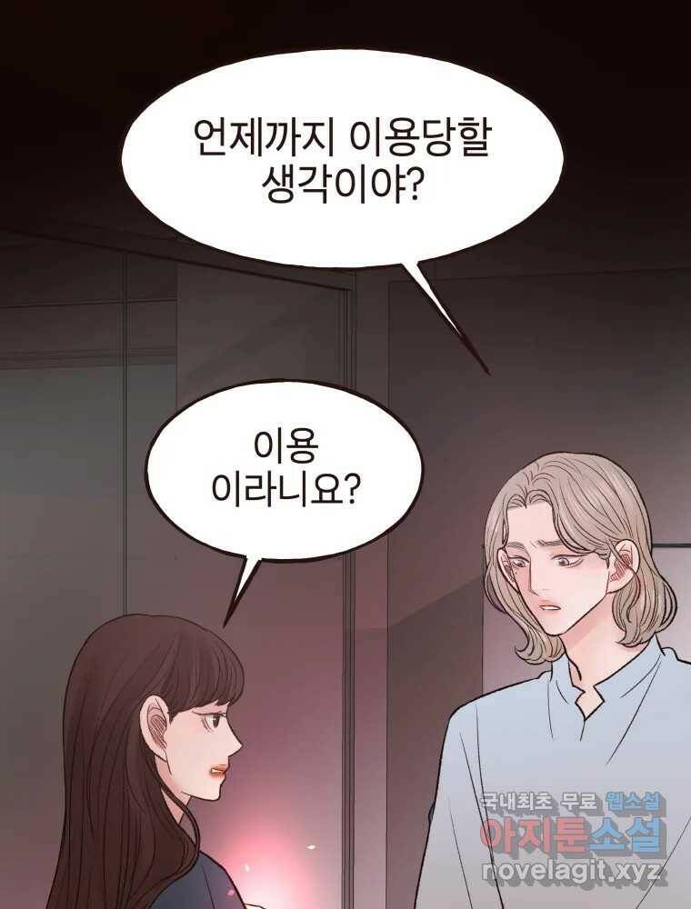 사람이라호 30화 78