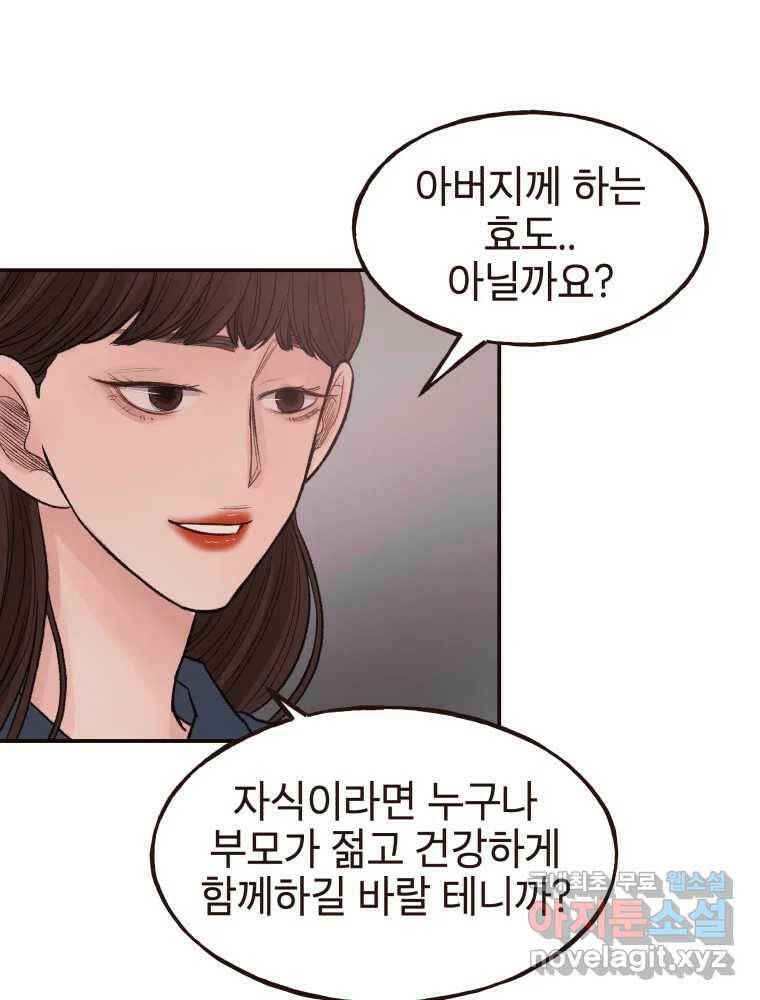 사람이라호 30화 80