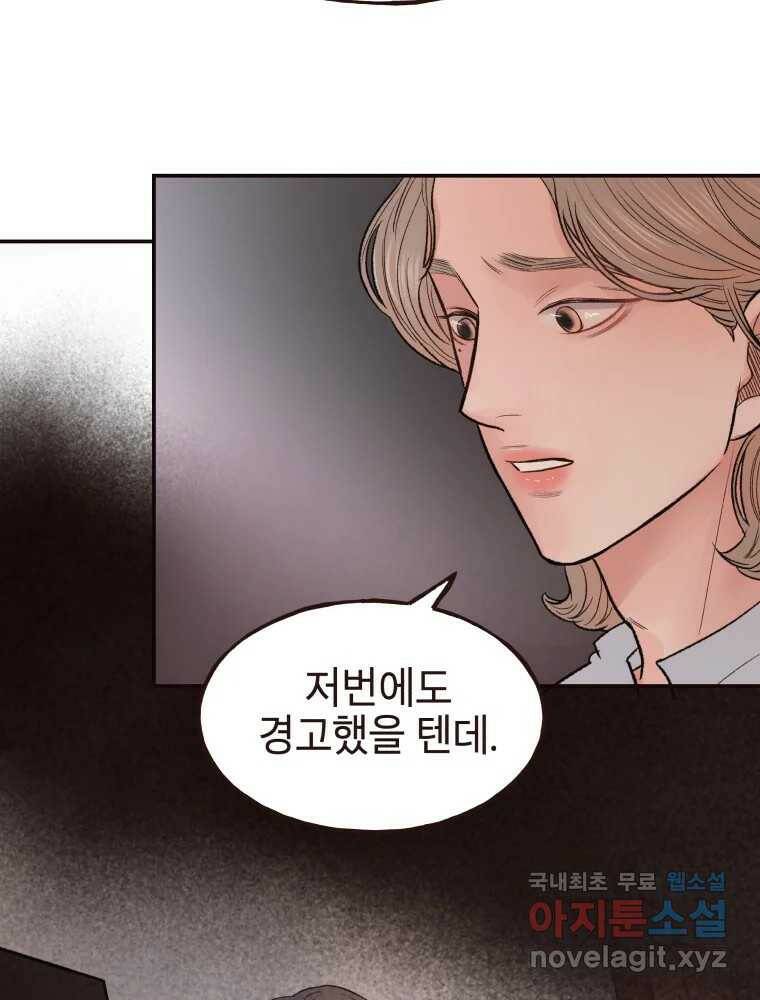 사람이라호 30화 81