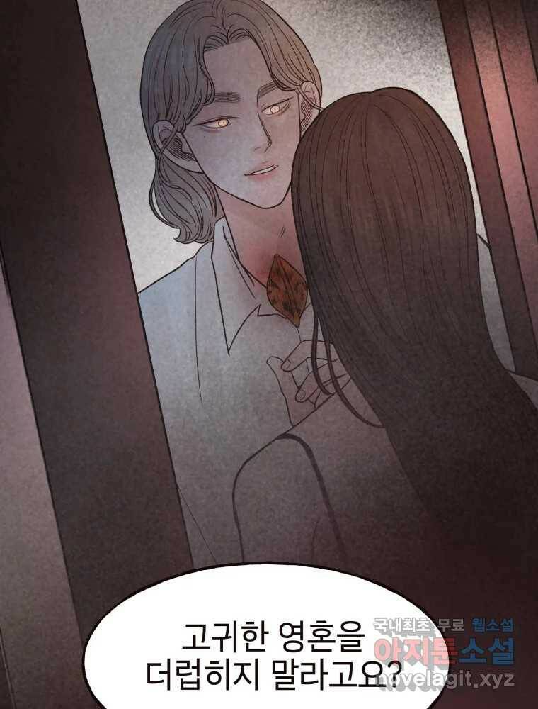 사람이라호 30화 82