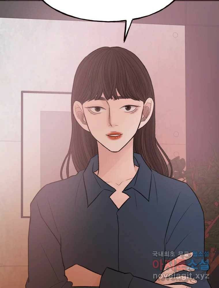 사람이라호 30화 83