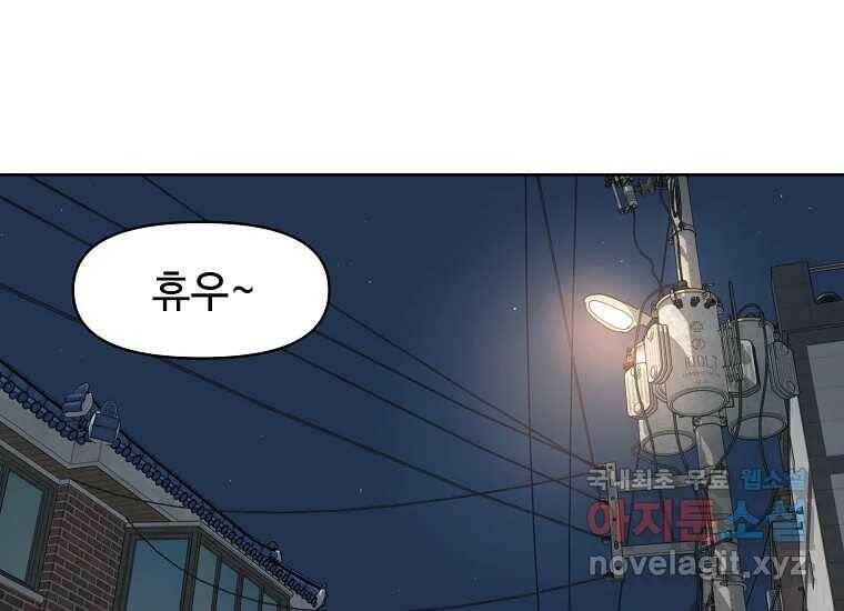 심야카페 2화 1