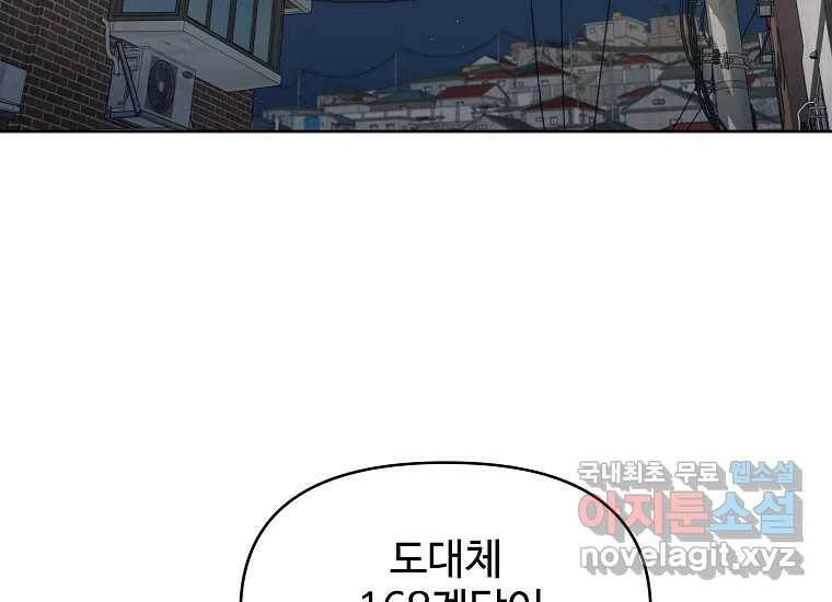 심야카페 2화 2