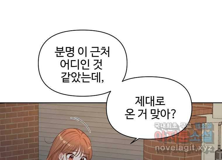 심야카페 2화 6