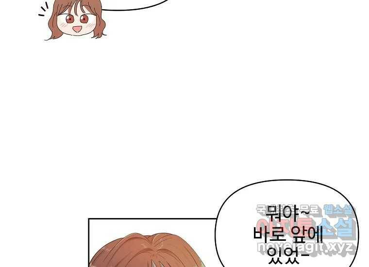 심야카페 2화 10