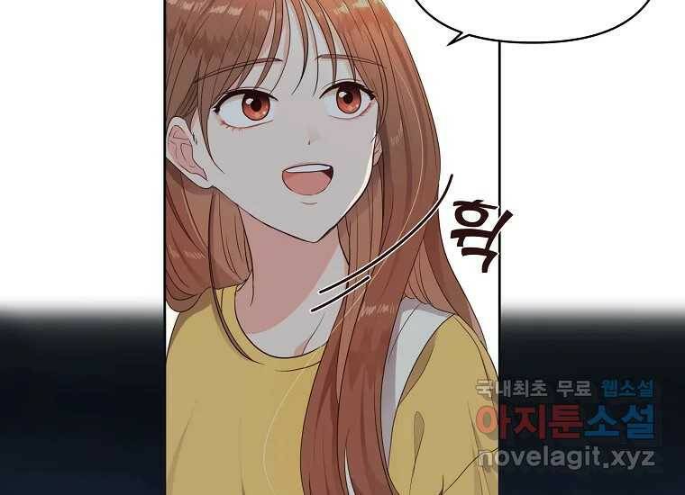 심야카페 2화 11