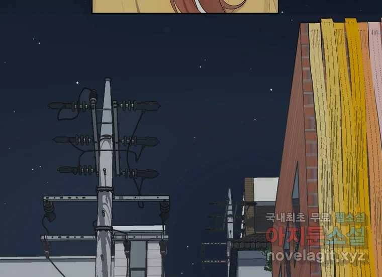 심야카페 2화 12