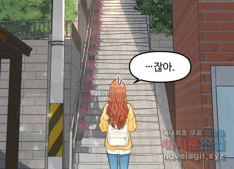 심야카페 2화 14
