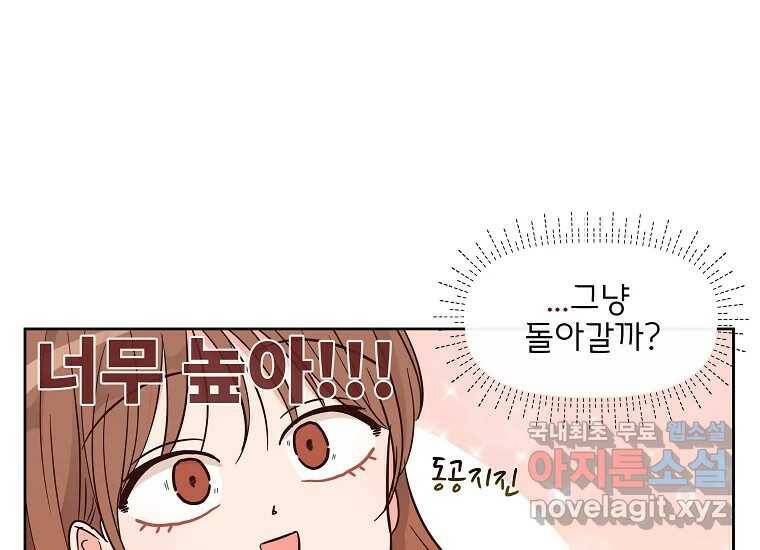 심야카페 2화 16