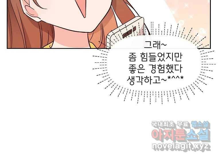 심야카페 2화 17