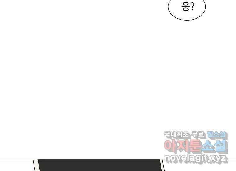심야카페 2화 19