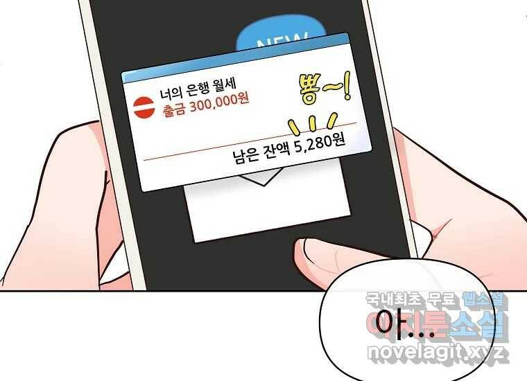 심야카페 2화 20