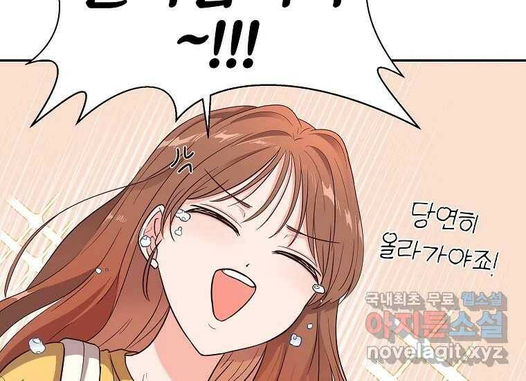 심야카페 2화 22