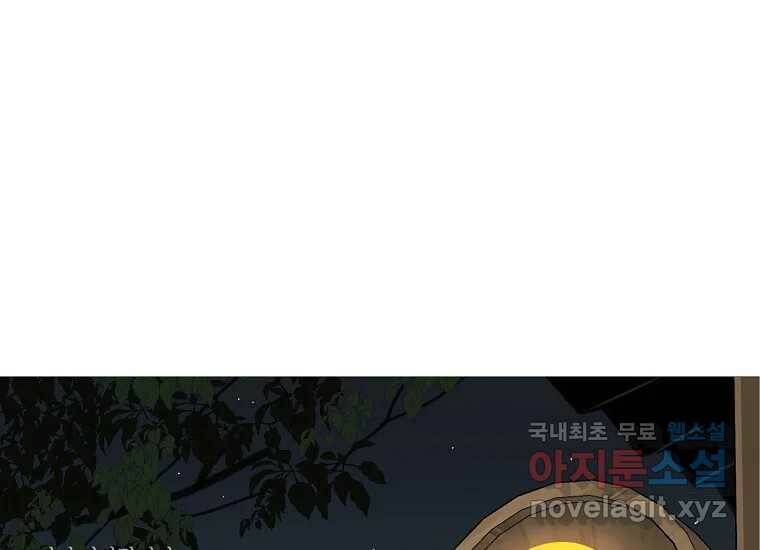 심야카페 2화 24