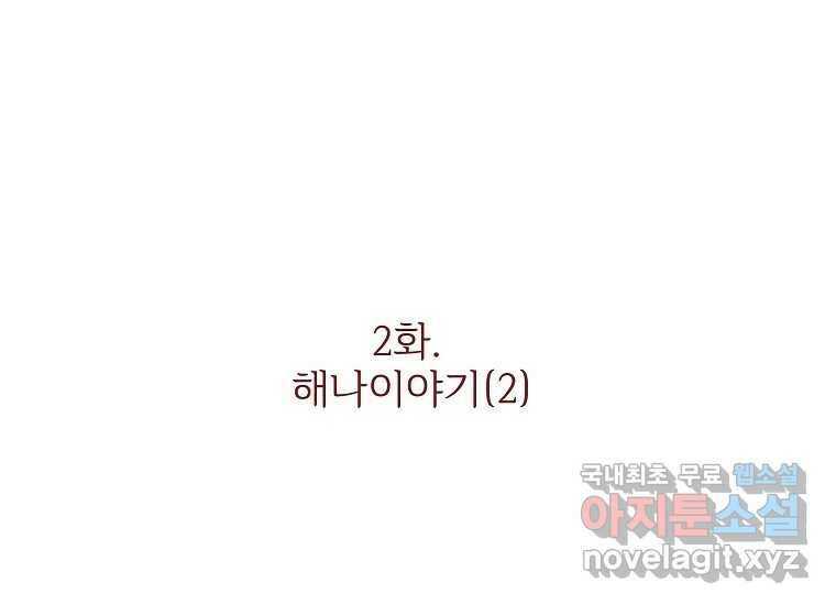 심야카페 2화 26