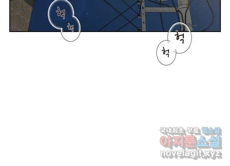 심야카페 2화 28
