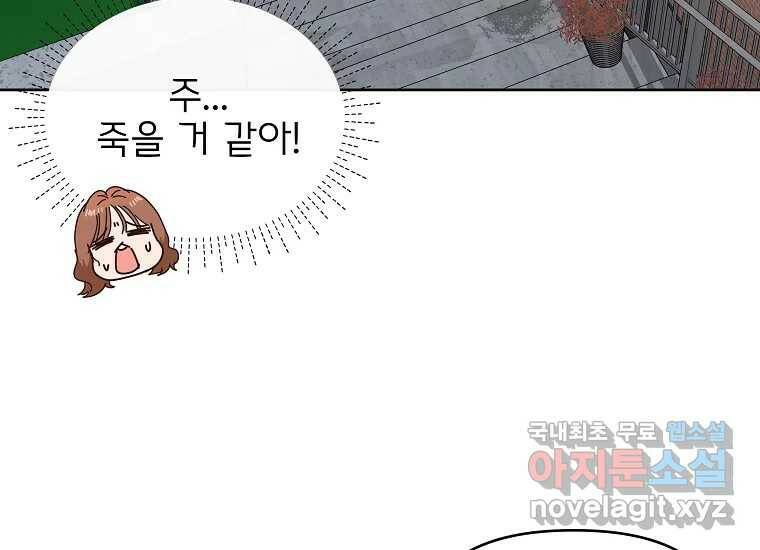 심야카페 2화 30