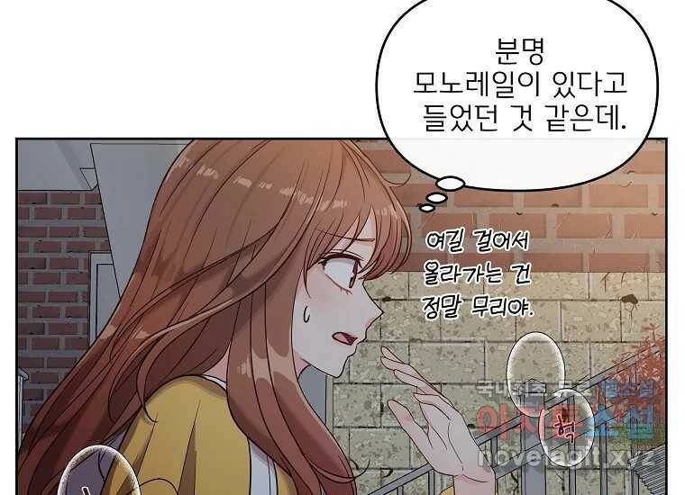 심야카페 2화 31