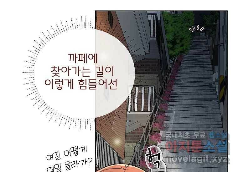 심야카페 2화 33