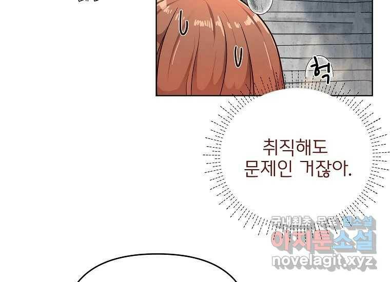 심야카페 2화 34