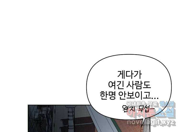 심야카페 2화 37