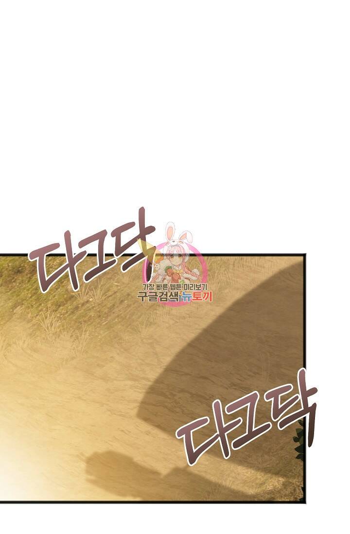 꽃은 썩고 너는 남는다 72화 1