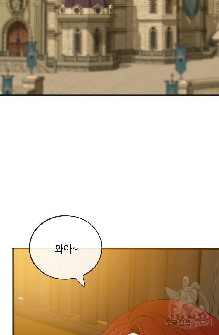 꽃은 썩고 너는 남는다 72화 4