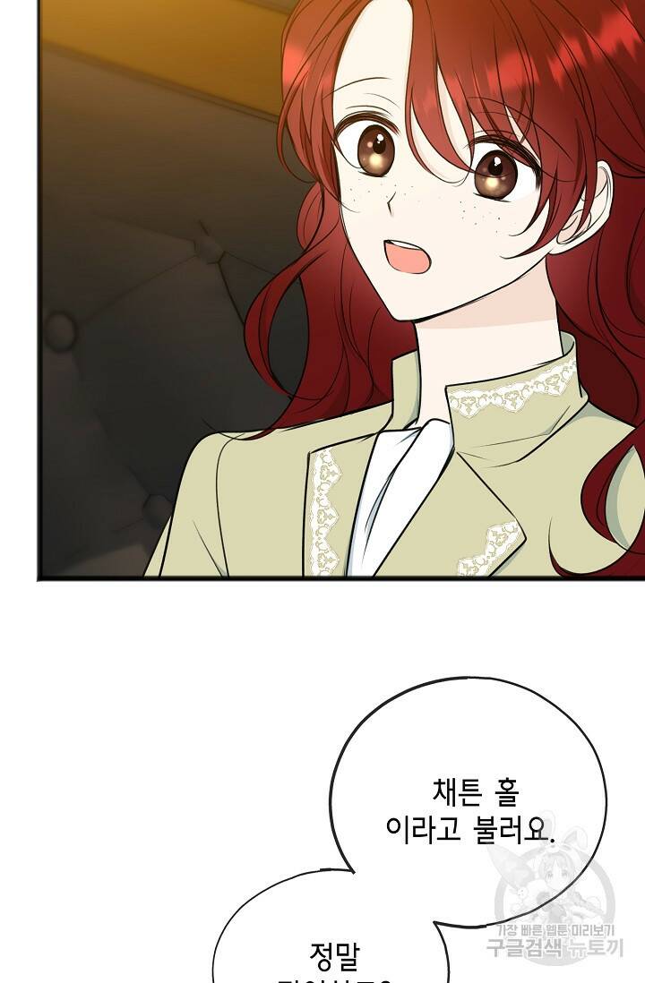 꽃은 썩고 너는 남는다 72화 5