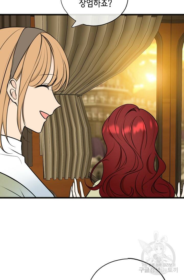 꽃은 썩고 너는 남는다 72화 6