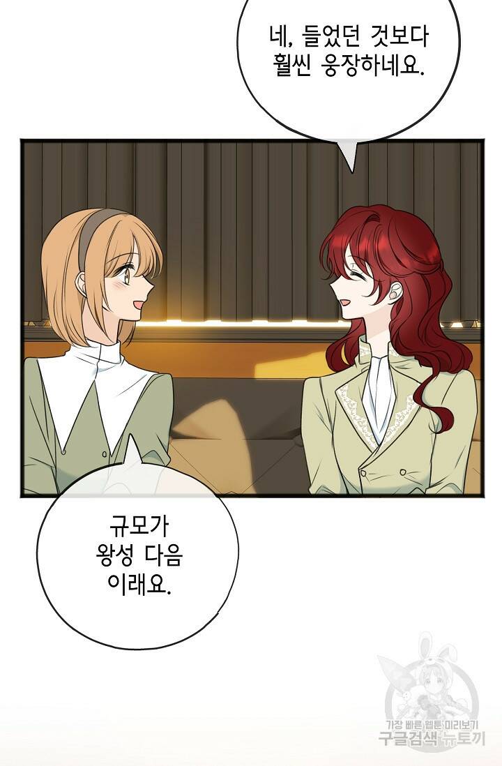꽃은 썩고 너는 남는다 72화 7