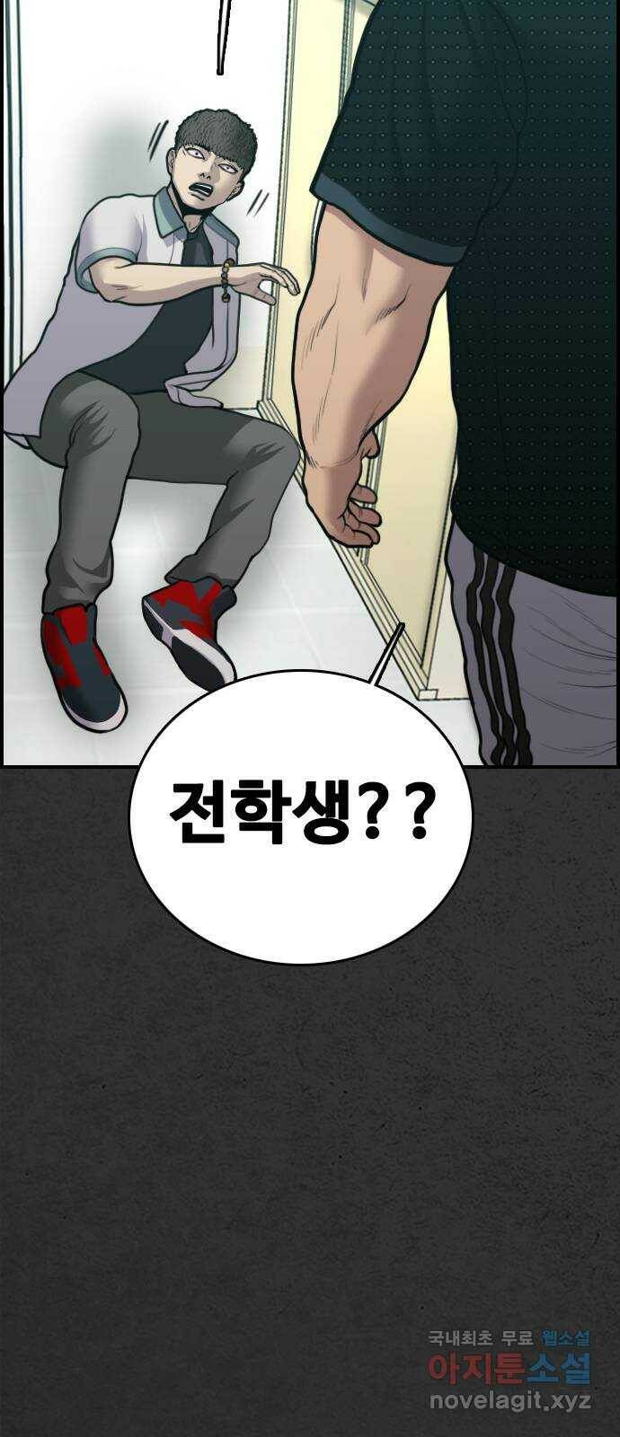 누나! 나 무서워 19화 4