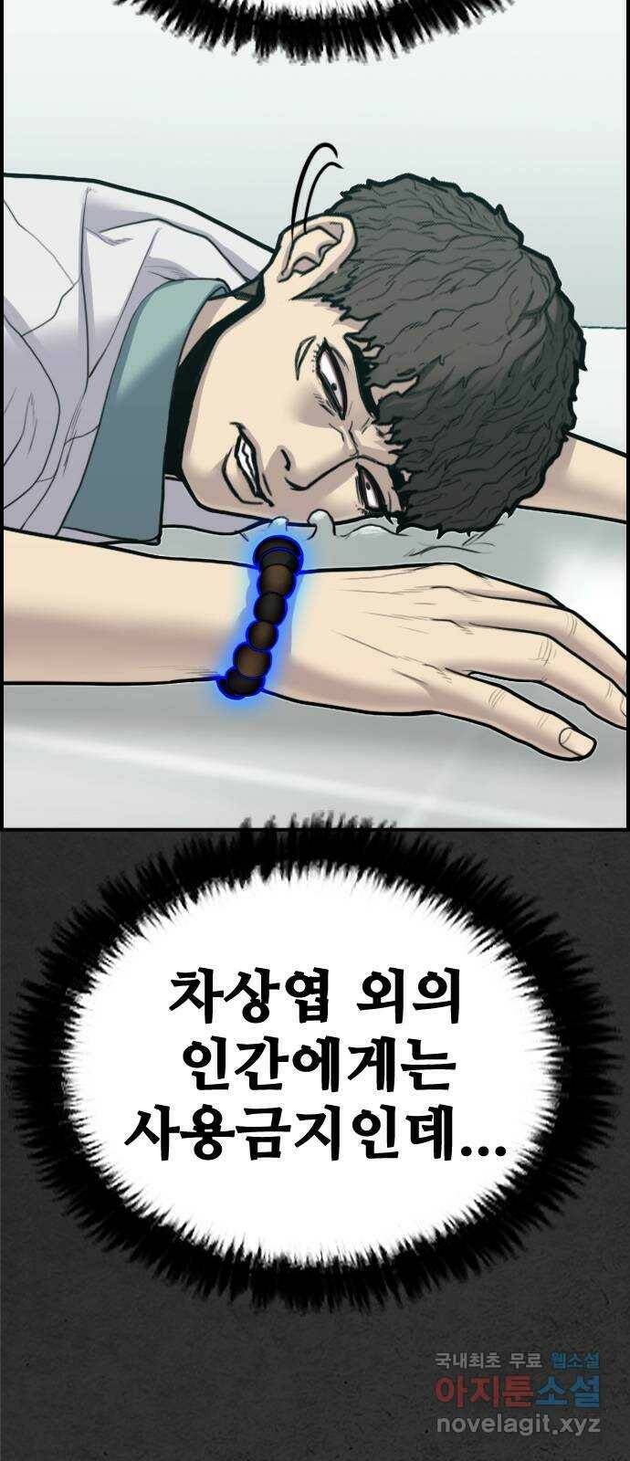 누나! 나 무서워 19화 18