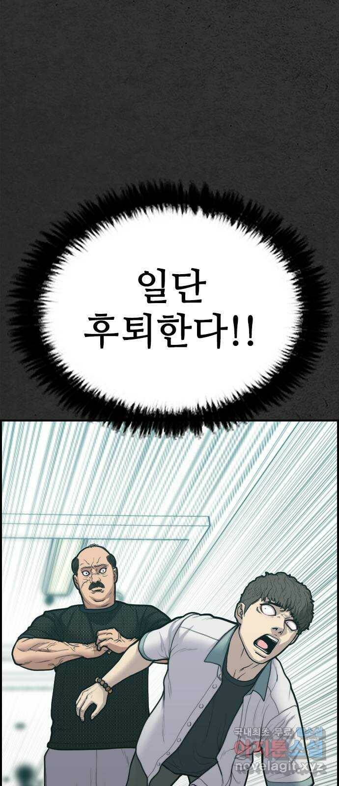 누나! 나 무서워 19화 25