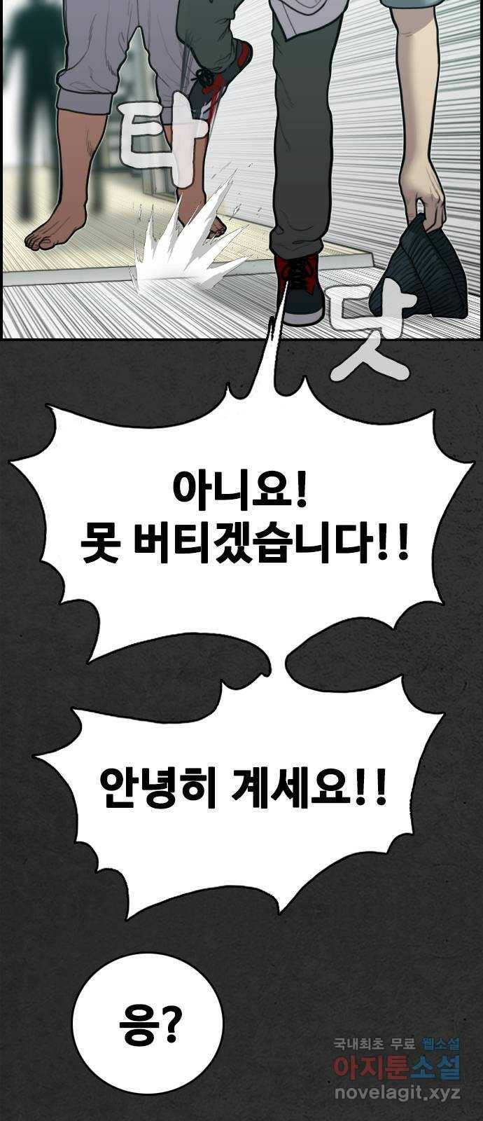 누나! 나 무서워 19화 26