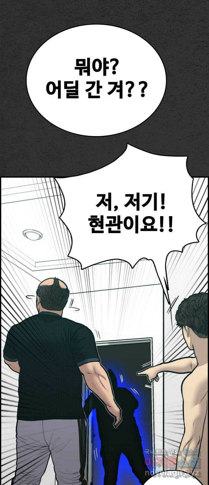 누나! 나 무서워 19화 31