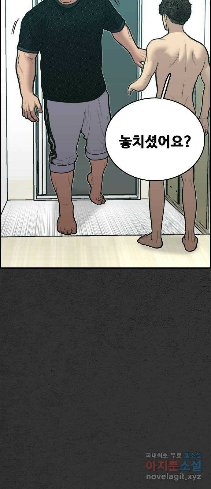 누나! 나 무서워 19화 35