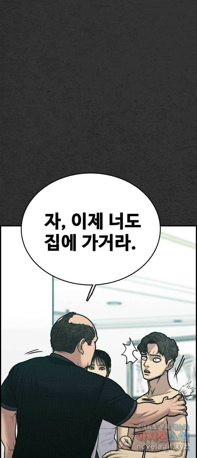 누나! 나 무서워 19화 36