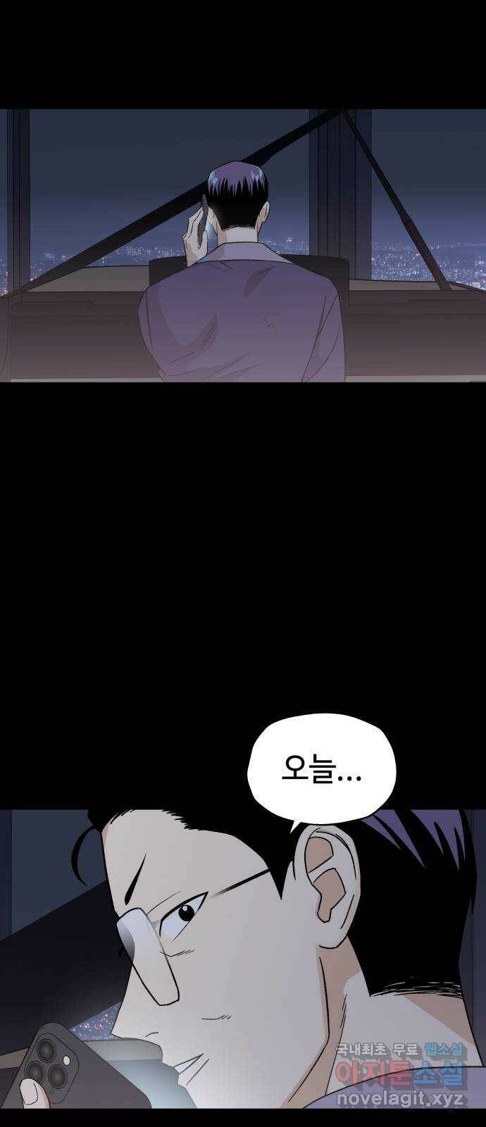 사랑하는 여배우들 28화 6