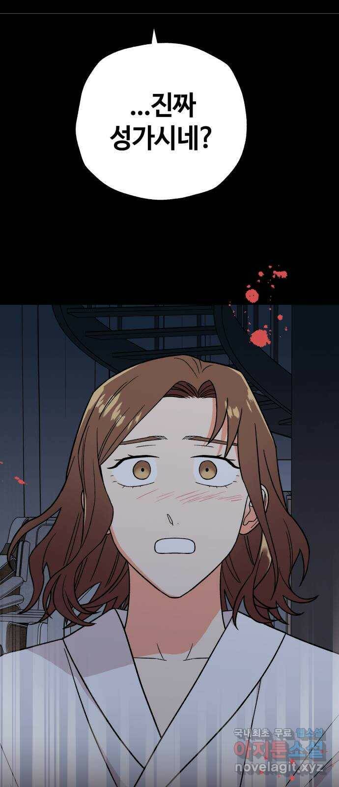 사랑하는 여배우들 28화 7
