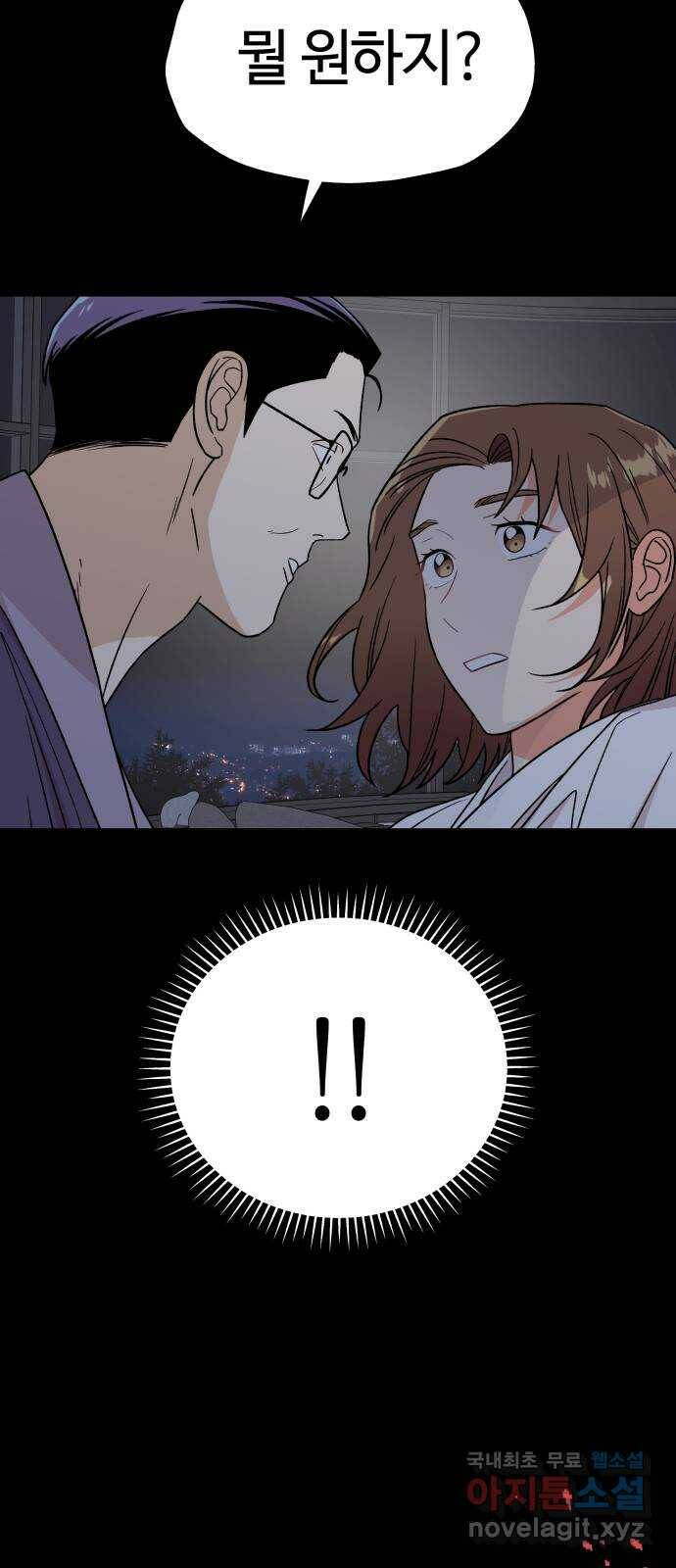 사랑하는 여배우들 28화 10