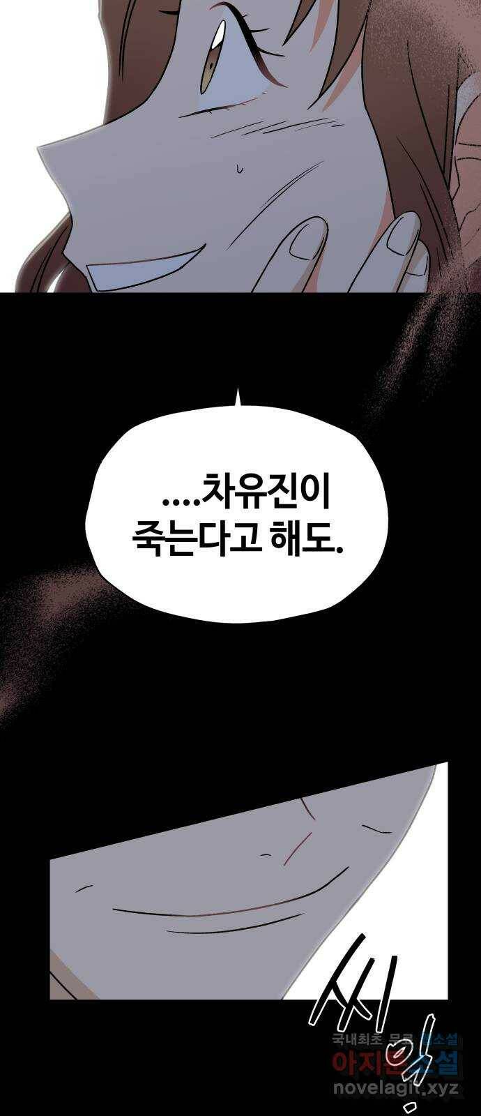 사랑하는 여배우들 28화 14