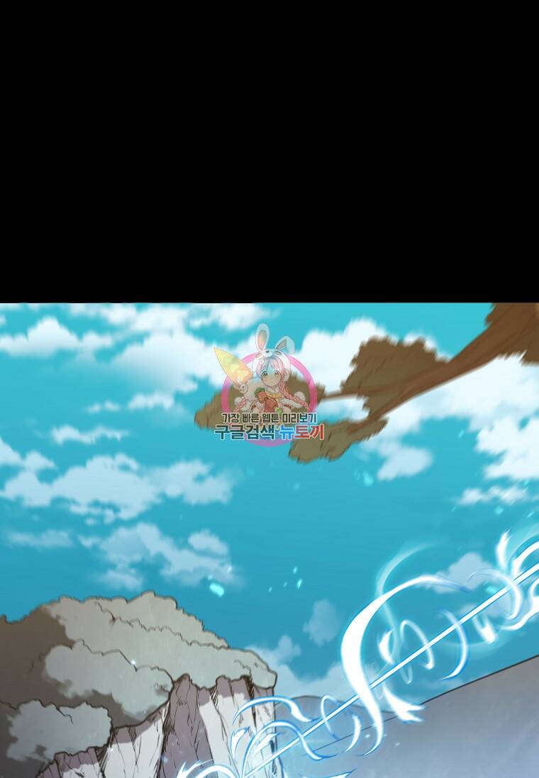 술사귀환 5화 1
